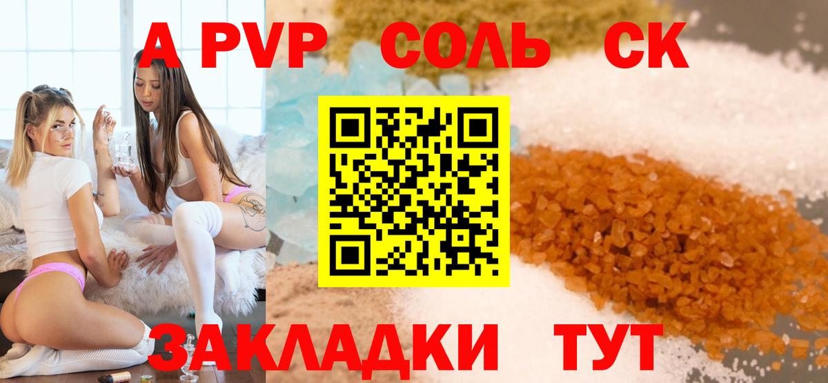 Alpha-PVP Crystall Муравленко