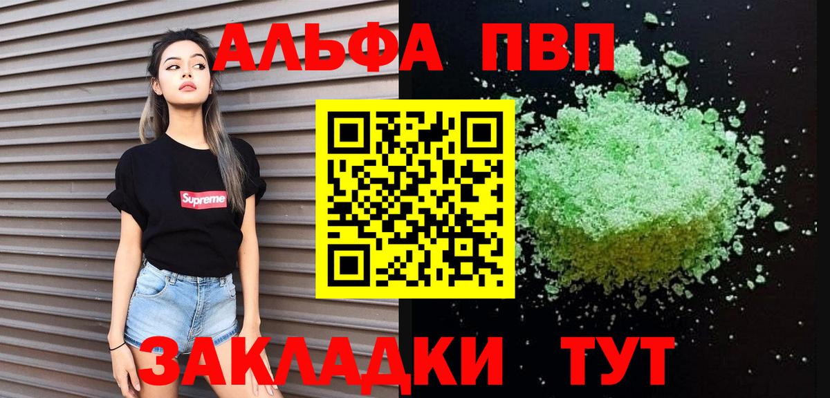 Муравленко  A-PVP  Вход с VPN  A PVP СК  Alfa_PVP Crystall  A PVP Crystall 