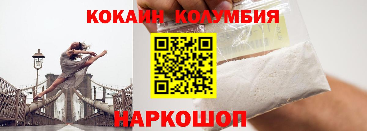Муравленко  Кокаин Перу  Кокаин  магазин продажи наркотиков  Вход с VPN  Кокаин 98% 