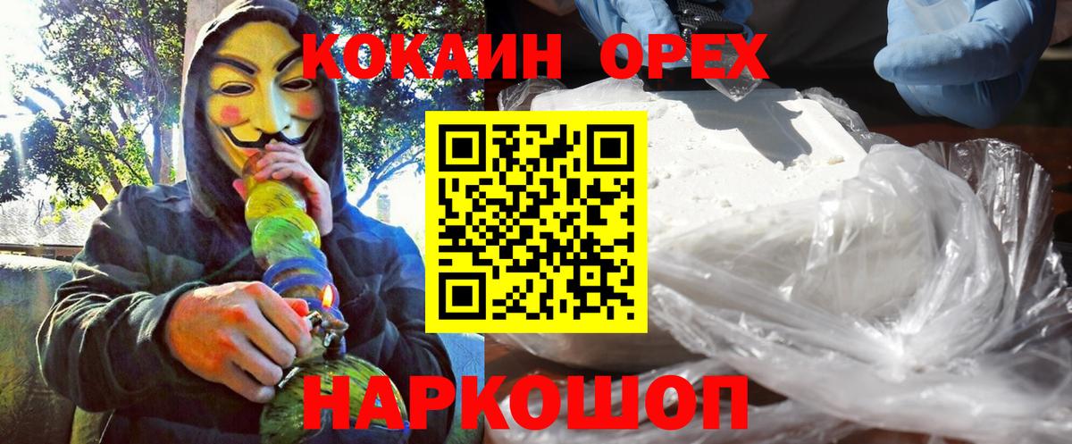 Кокаин 98% Муравленко