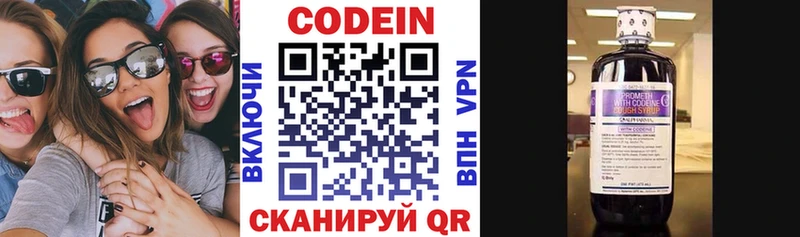 Кодеиновый сироп Lean напиток Lean (лин)  наркотики  Муравленко 