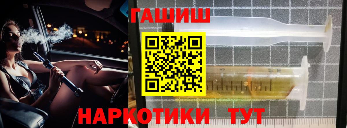 Муравленко  ГАШ убойный  ГАШ  Вход с VPN 
