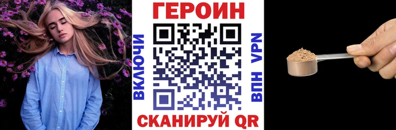 ГЕРОИН белый  Муравленко 