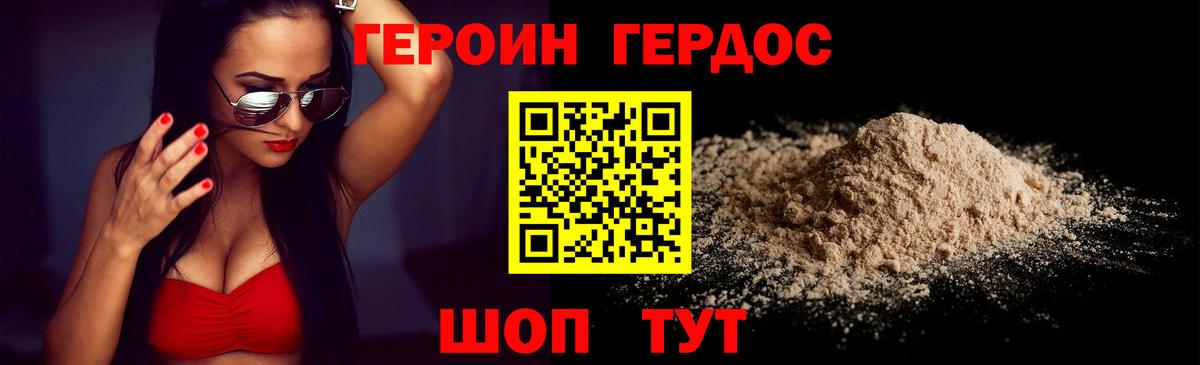 Муравленко  ГЕРОИН  Вход с VPN  ГЕРОИН хмурый 