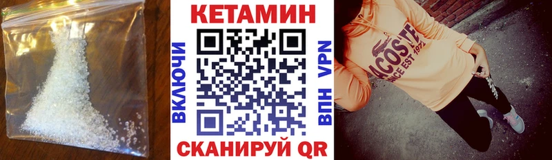 Кетамин VHQ  гидра ссылка  маркетплейс наркотические препараты  Муравленко 