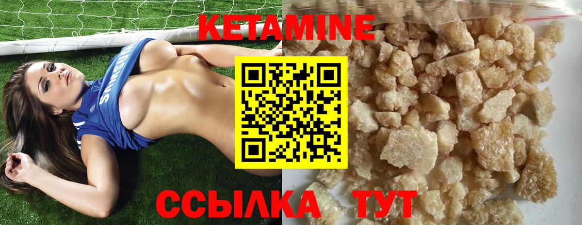 КЕТАМИН ketamine  Вход с VPN  Муравленко 