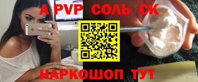 а пвп мука Конаково