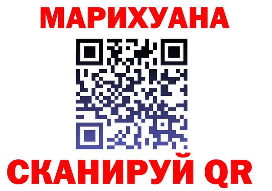 Каннабис SATIVA & INDICA ТОР площадка hydra Муравленко