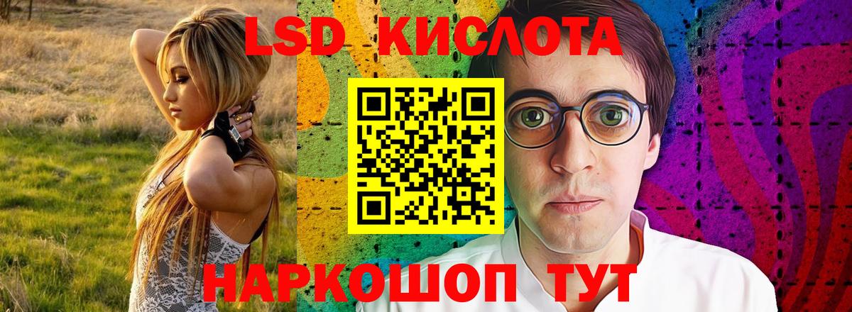ЛСД экстази ecstasy Муравленко