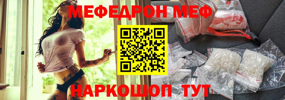 МЕФ кристаллы Муравленко