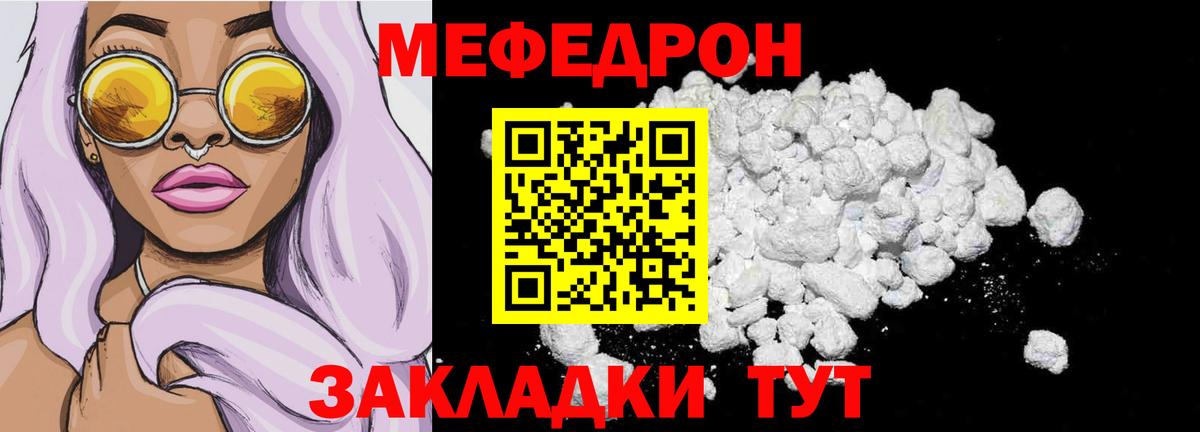 где продают   МЕФ  Вход с VPN  МЯУ-МЯУ VHQ  Муравленко 