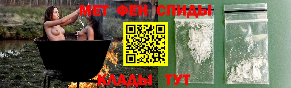 Метамфетамин  Вход с VPN  Муравленко  Первитин витя 