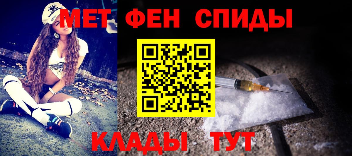 МЕТАМФЕТАМИН Декстрометамфетамин 99.9% Муравленко