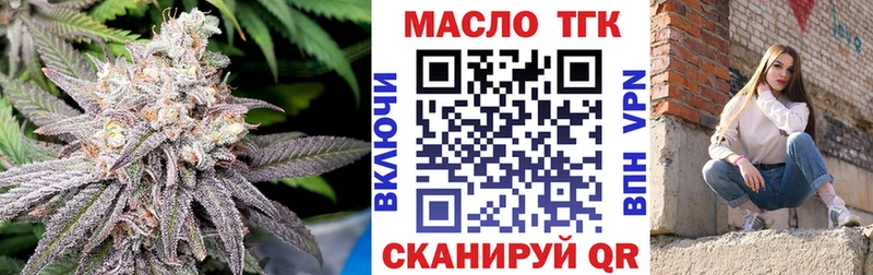 ТГК Wax  Муравленко 