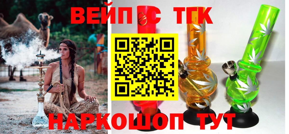 Дистиллят ТГК вейп Муравленко