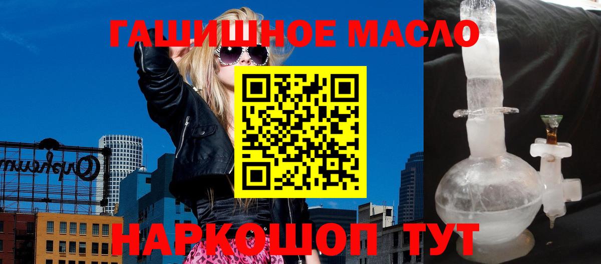 ТГК жижа  Вход с VPN  blacksprut как зайти  Муравленко 