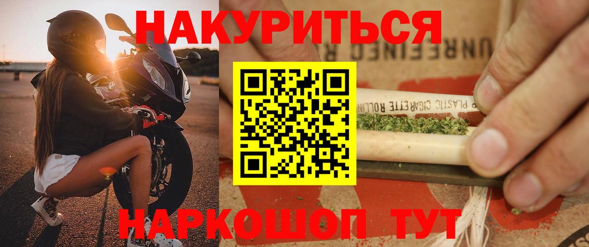 Марихуана VHQ  Бошки Шишки сатива  Муравленко  Вход с VPN  Канабис семена 