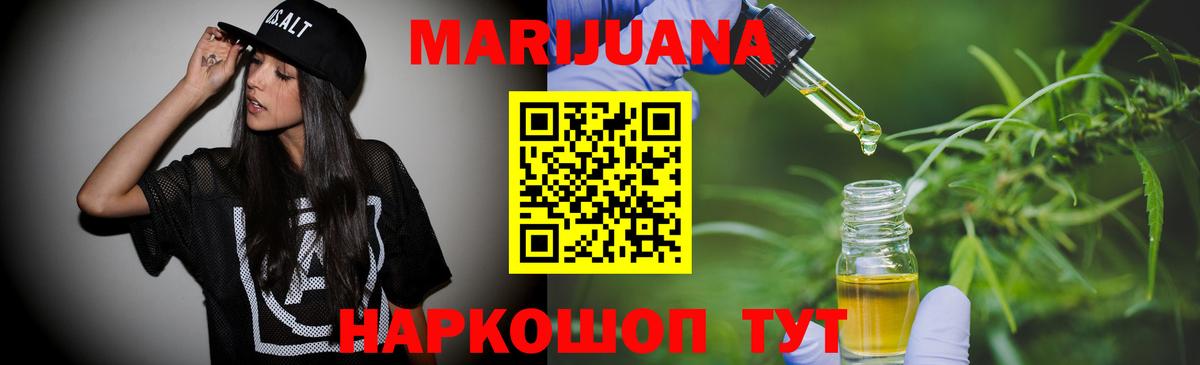 Марихуана сатива Муравленко